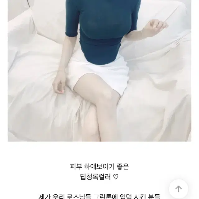 유어로즈 제작 반목7부티 딥청록 새상품