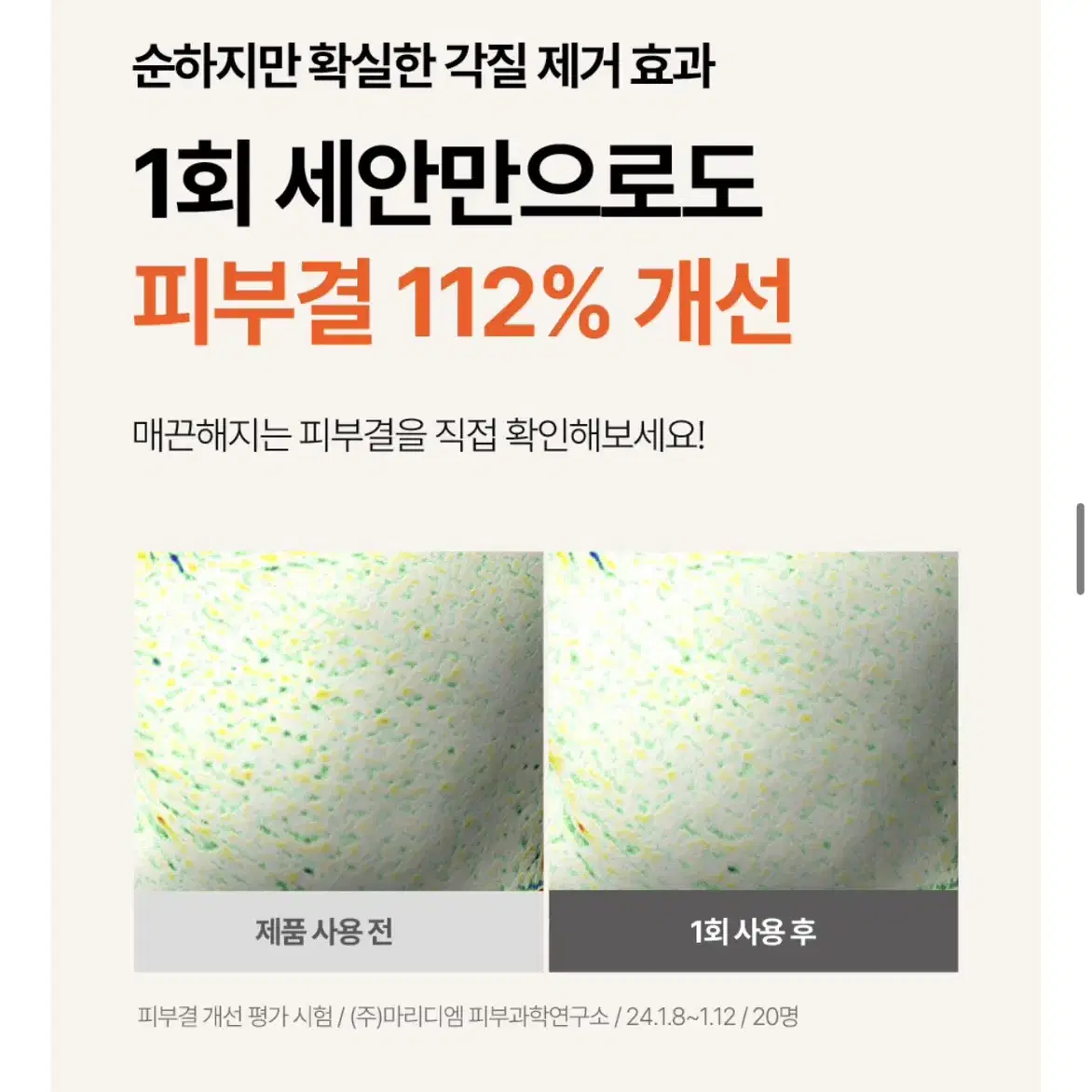 [새상품] 아이소이 파하 마일드 딥 클렌징폼 (정가 24,800원)