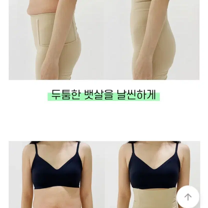 뱃살,허벅지,몸매 보정속옷 판매 (색상 블랙)