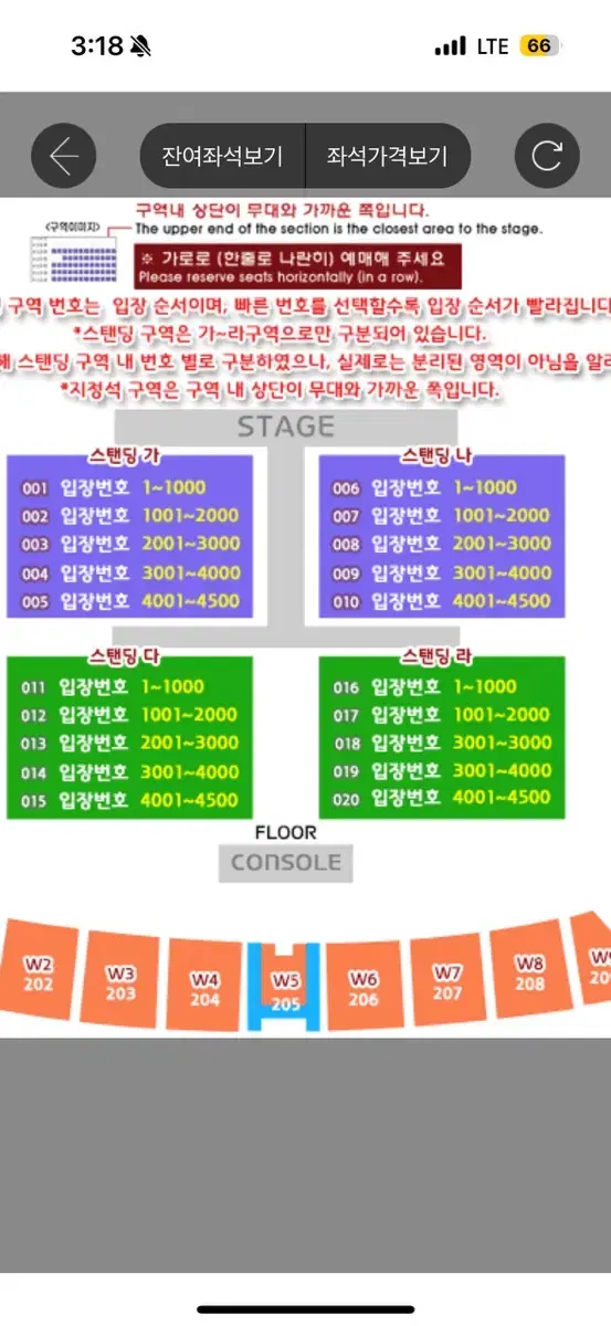 24일 수원 싸이 흠뻑쇼 라구역 R 39nn 연석