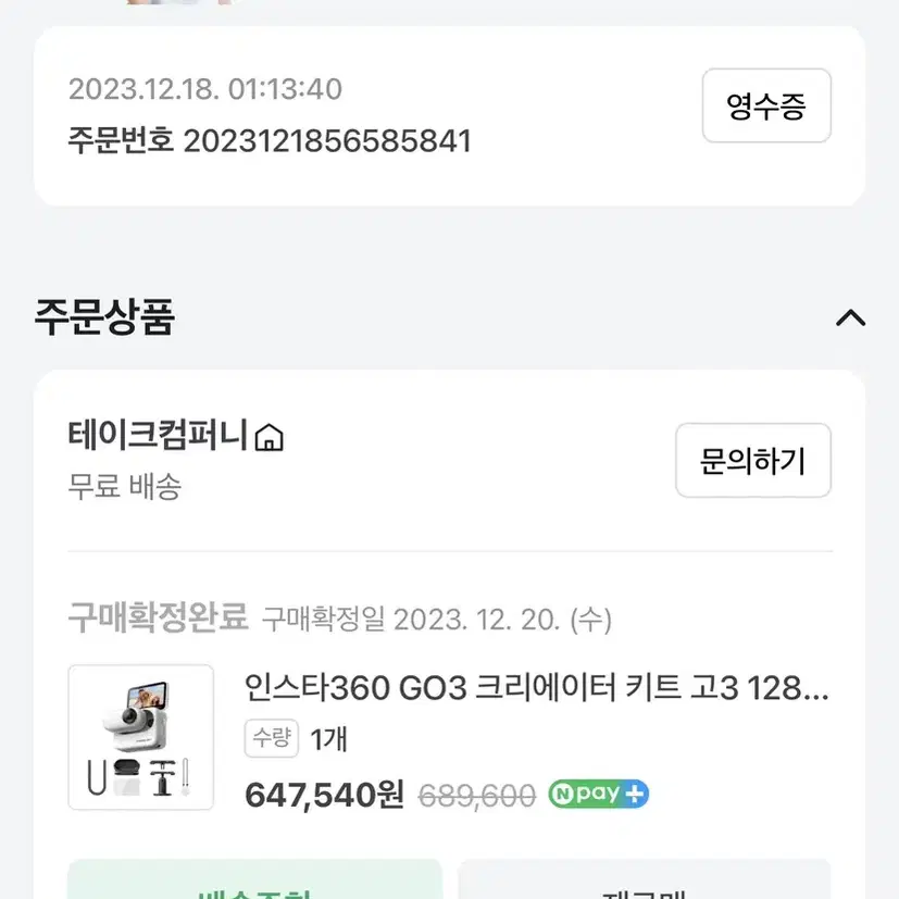 인스타360go3 128 크리에이터키트