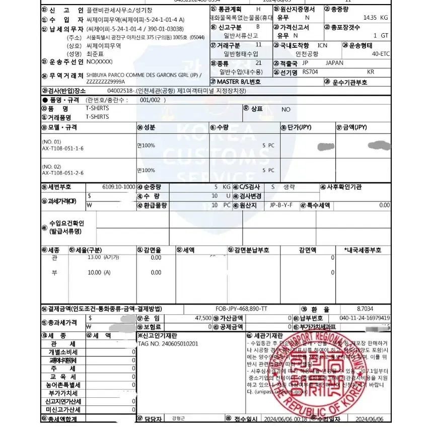 꼼데가르송걸 에나멜 크로스백 블랙(도쿄 시부야 한정판매)