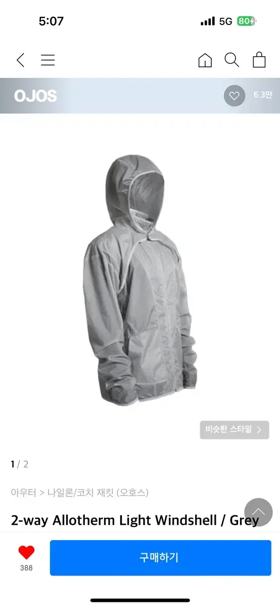 오호스 2-way Allotherm Light Windshell