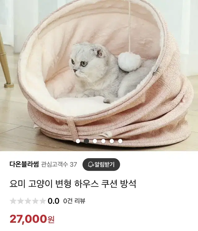 고양이 하우스 (새상품)