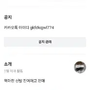 소개글 믿고구매해주세요 당근에서 왔어요 신발