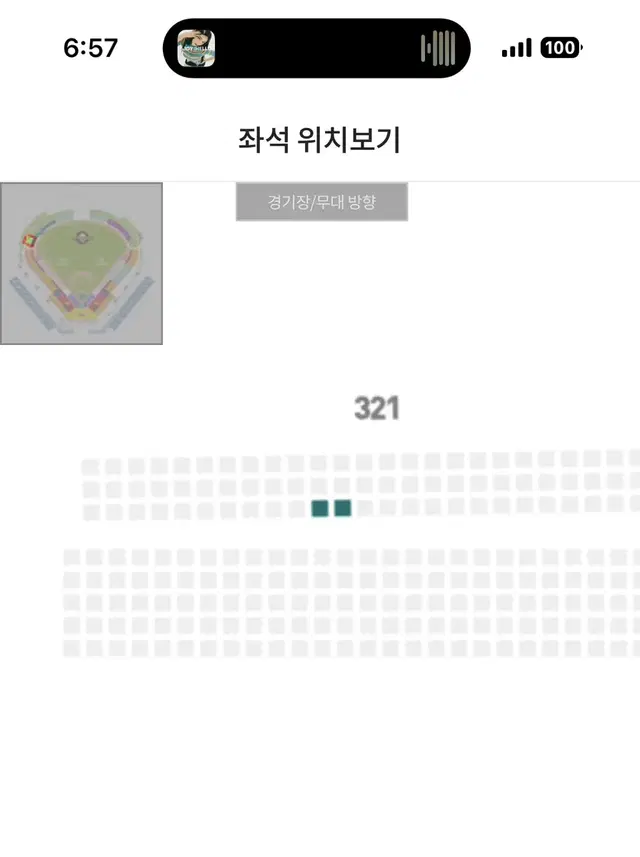 6/16 ssg 랜더스 vs 한화 이글스 외야불펜석 2연석 정가양도