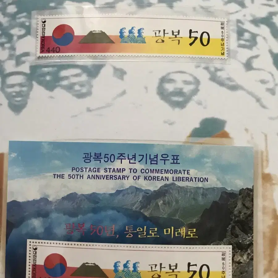 광복50주년 기념 우표첩