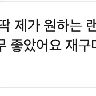 울먕 후기 모음1