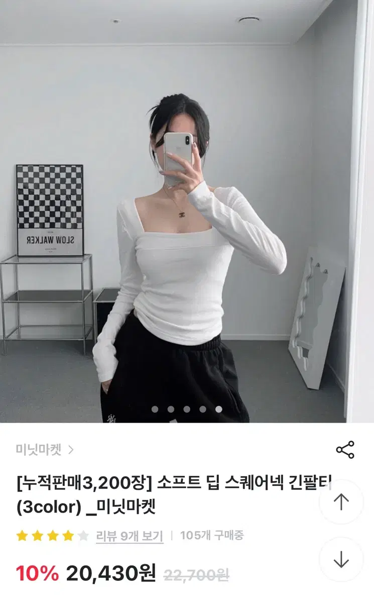 스퀘어넥 긴팔티