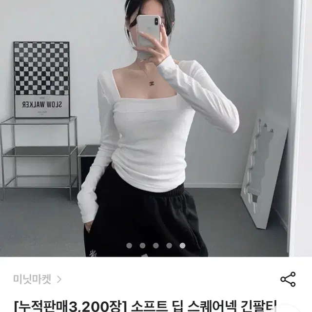 스퀘어넥 긴팔티