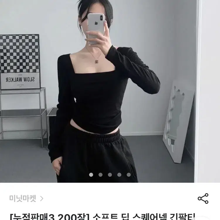 스퀘어넥 긴팔티