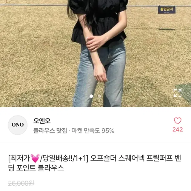 스퀘어넥 퍼프 블라우스