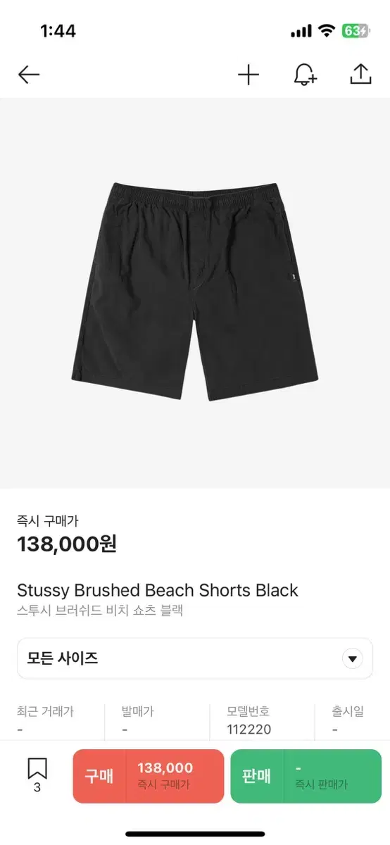 Stussy Beach Shell Pants