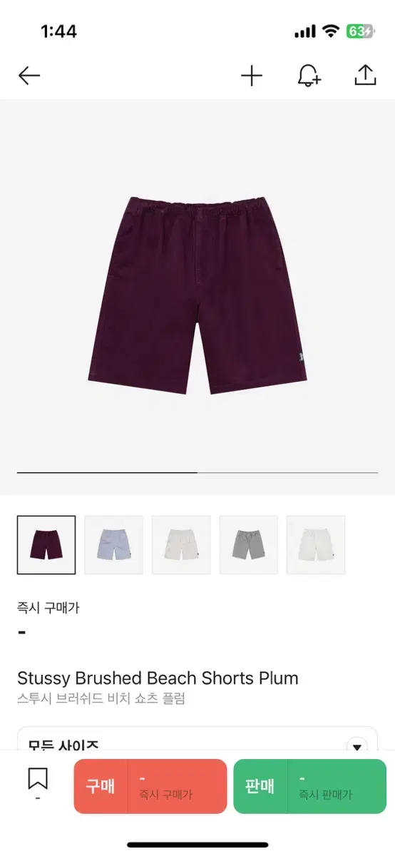 스투시 비치 쉘 팬츠