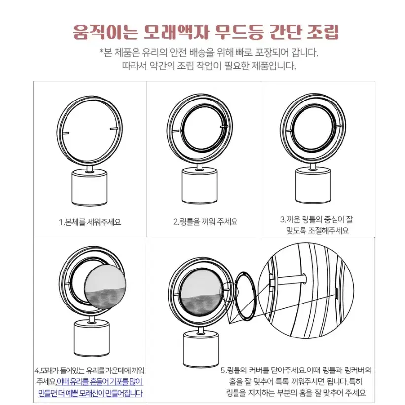 환상의 모래멍 무드등