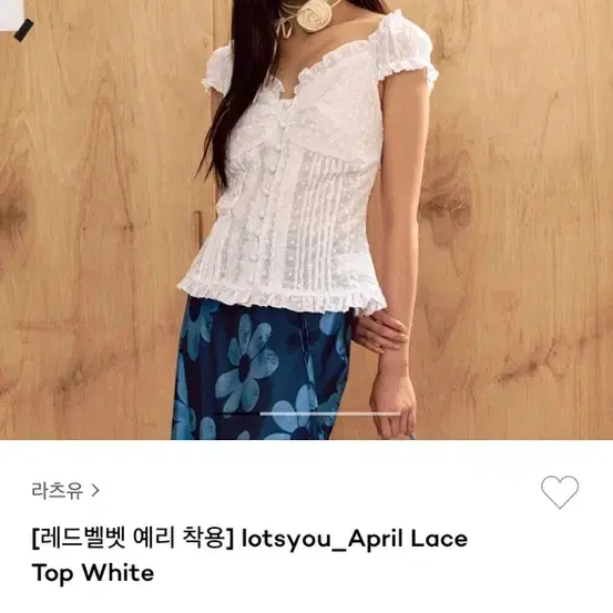 라츠유 lots you) april lace top