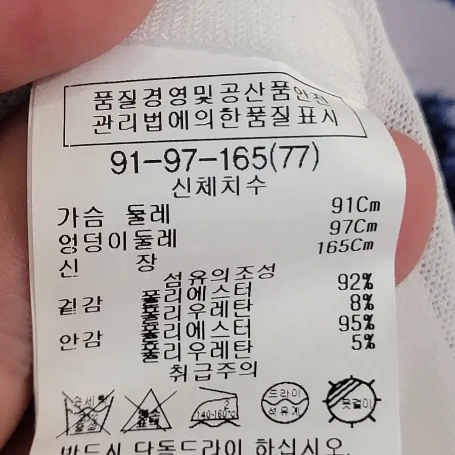 쉬즈미스 블루레오파드 스판 원피스 77사이즈 새제품