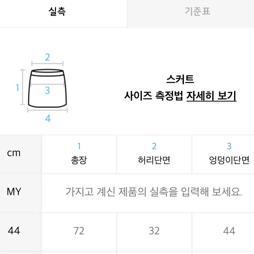 시스티나 원버튼 슬릿 미디 스커트 베이지