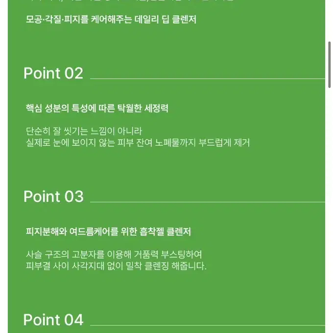 [무료배송. 새상품] 니즈덤 데이지 클렌저