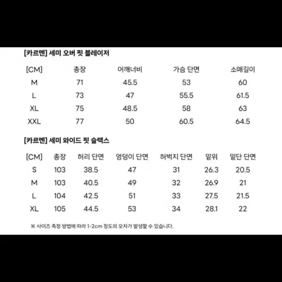 넌블랭크 남성 세미오버사이즈 핏 셋업수트(택 안뗀 새상품)