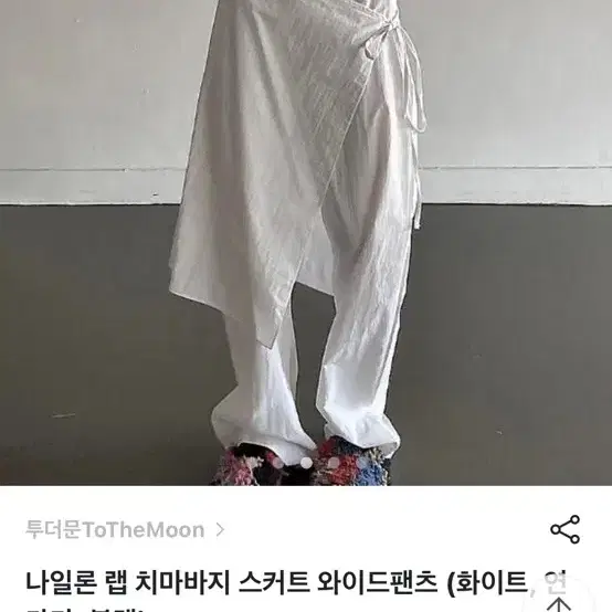 랩스커트팬츠