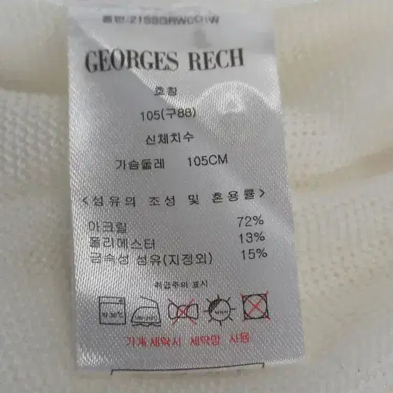 Georges Rech 조르쥬레쉬  펄니트 가디건 88 (105)