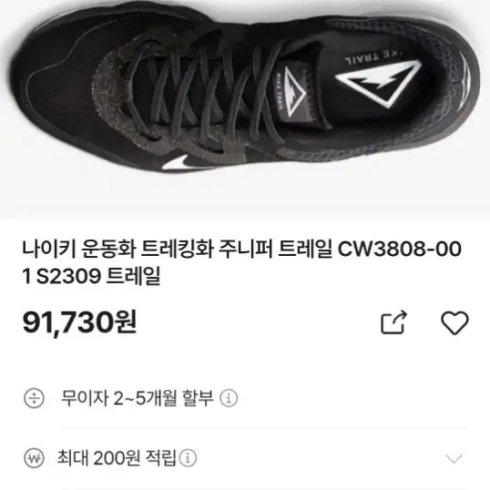 285 나이키 경량 등산화 285 3149