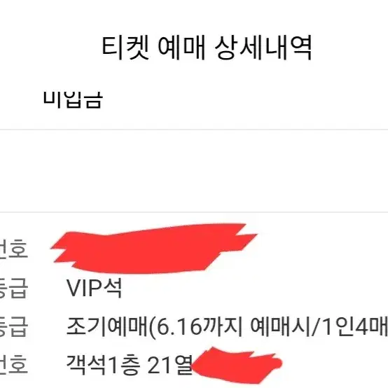 디어에반 핸슨 박강현 7/20 (토) 21열 vip석 양도