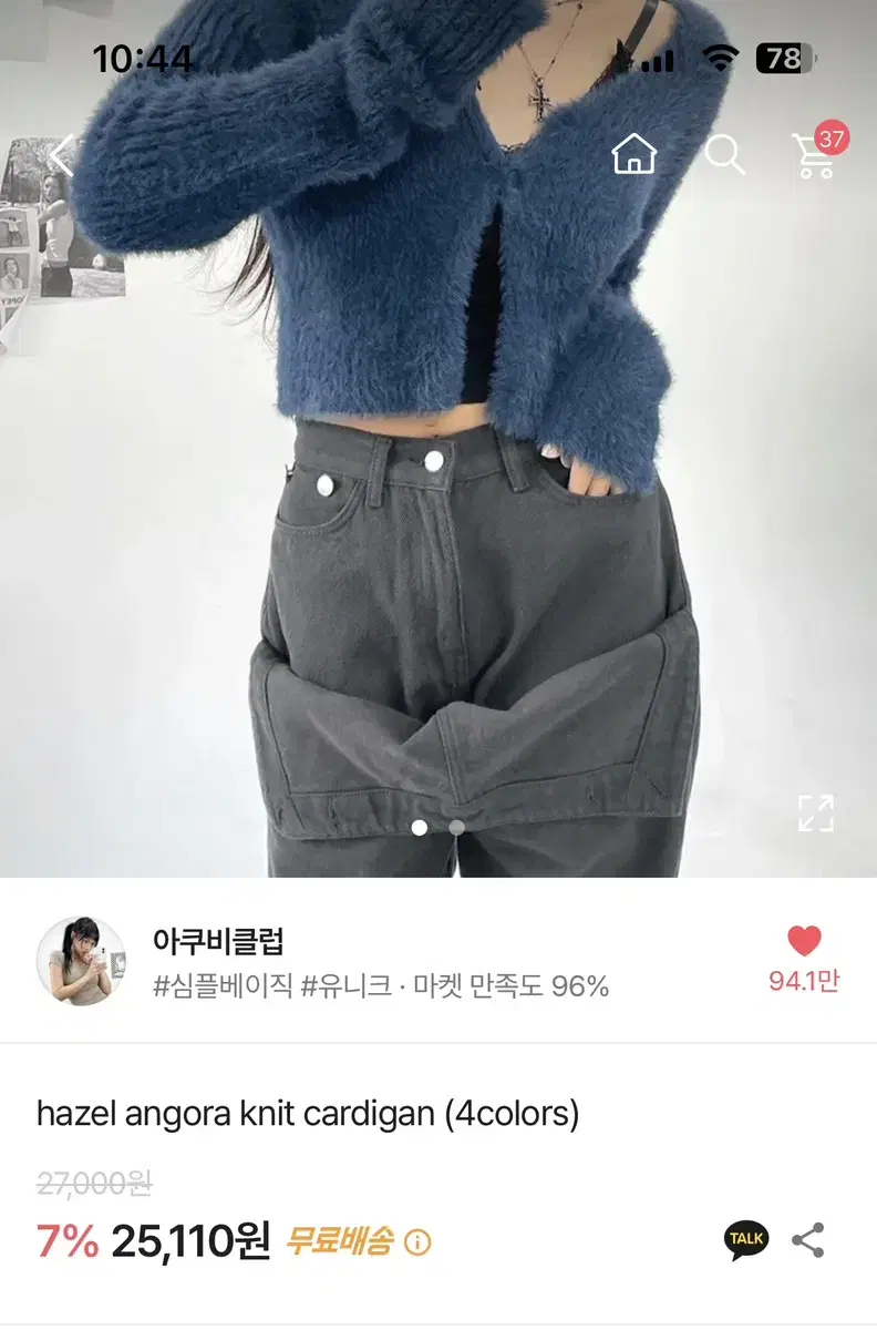 아쿠비클럽 가디건 네이비색상