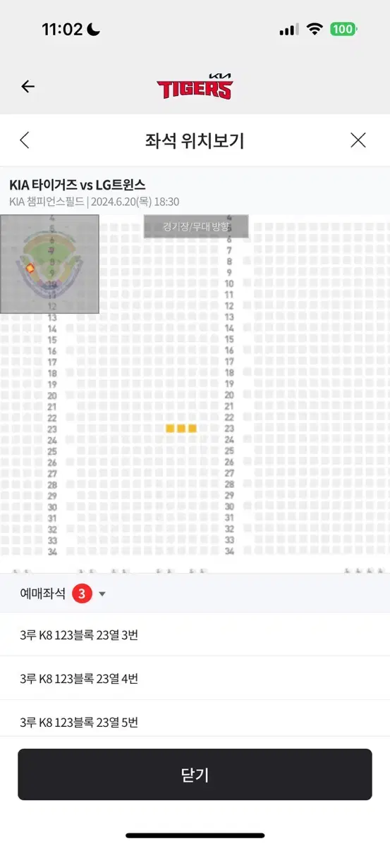 6.20 123블록 3자리정가양도 기아타이거즈 vs lg트윈스