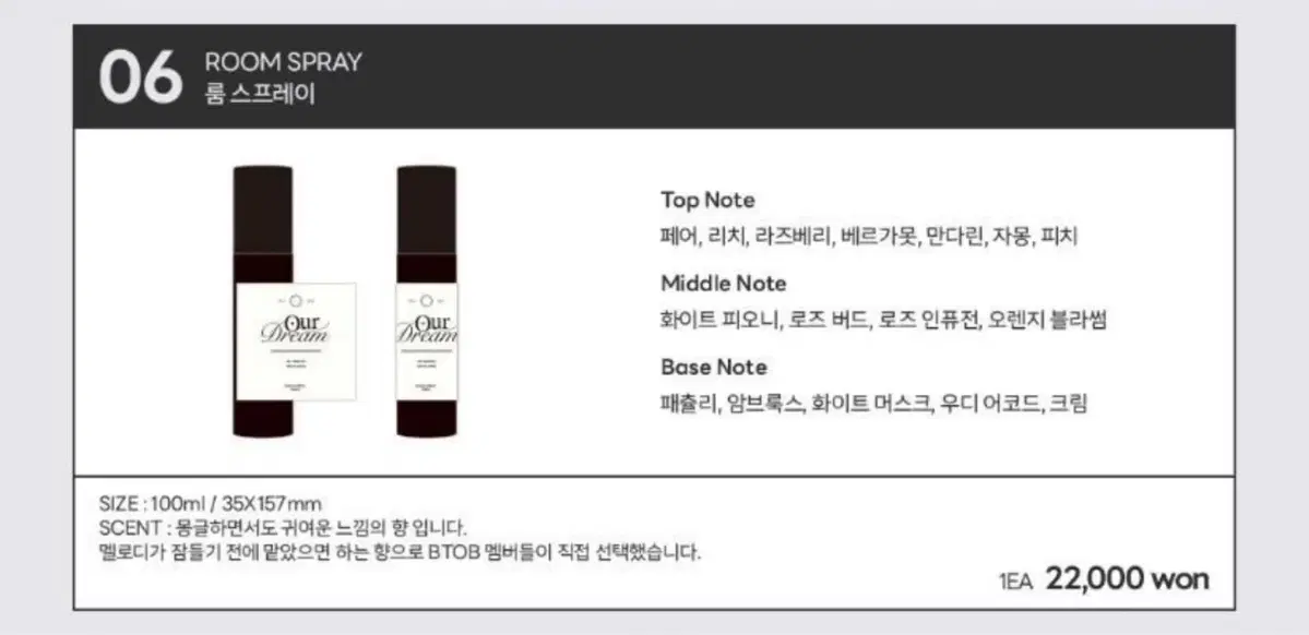 BTOB Roomspray sell New