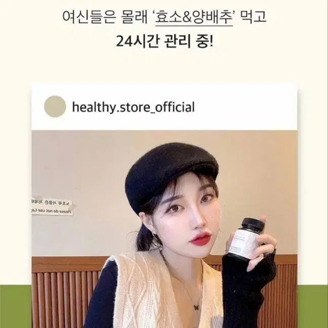 효소양배추 900mg 90정