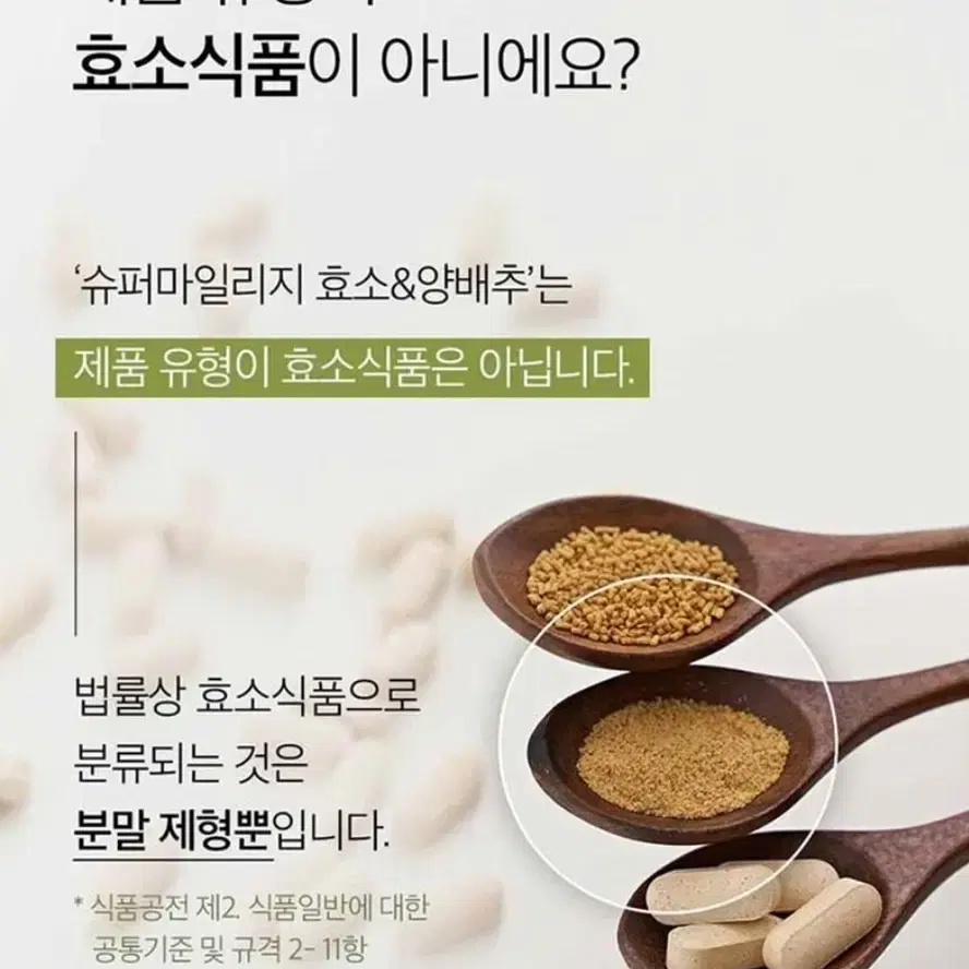 효소양배추 900mg 90정