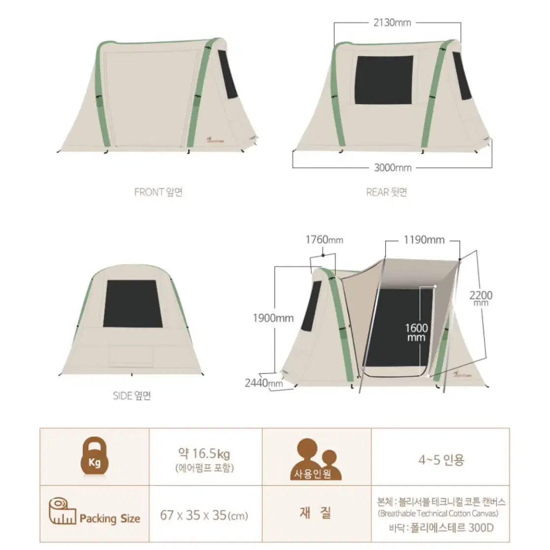 듀랑고 에어300(신형)텐트+그라운드시트 미개봉새상품