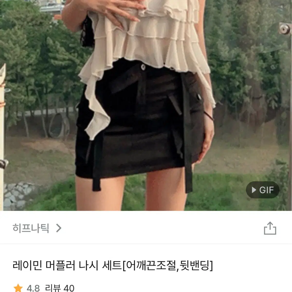 히프나틱 머프러 세트 쉬폰 나시 블라우스 탑