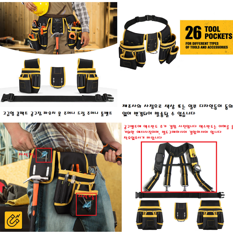 콤팩트 공구집 파우치 못 주머니 드릴 주머니 툴벨트