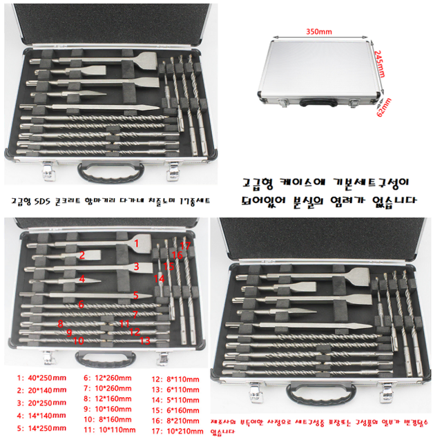 SDS 콘크리트 함마기리 다가네 치즐노미 17종세트