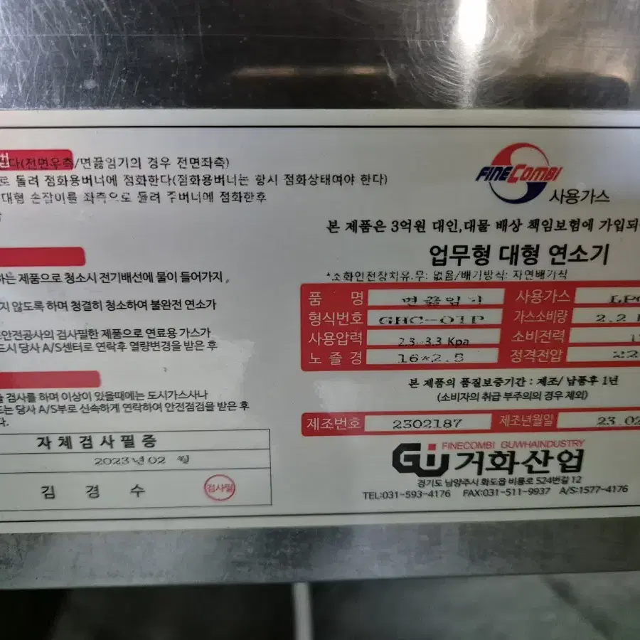 거화중화렌지 LPG