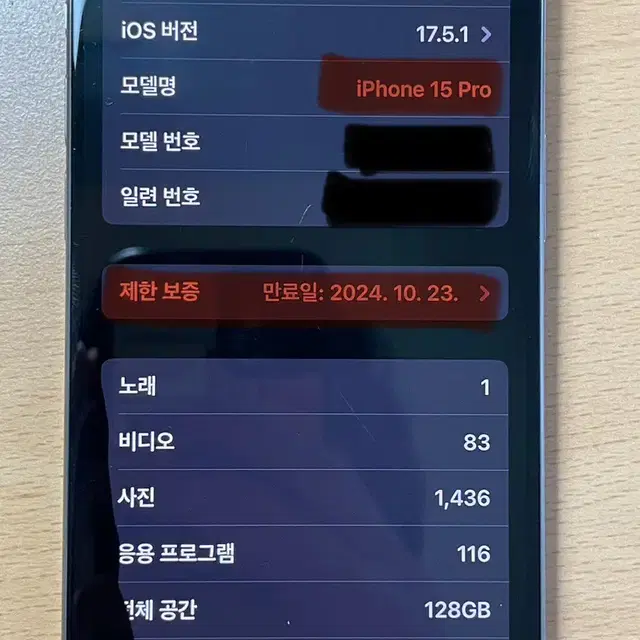 [97%] 아이폰15PRO(프로) 128GB 실버