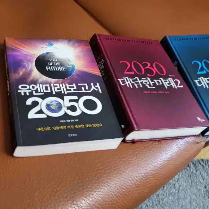 도서3권 몽땅/유엔미래보고서 2050+2030대담한 미래