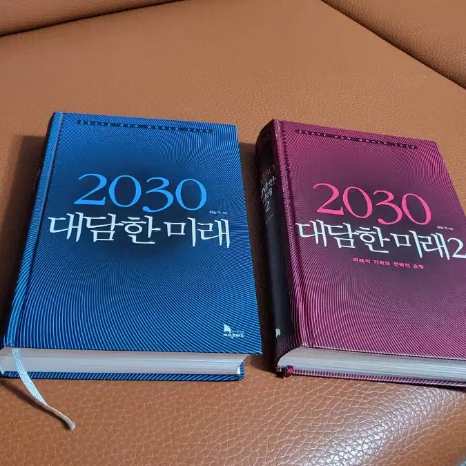 도서3권 몽땅/유엔미래보고서 2050+2030대담한 미래