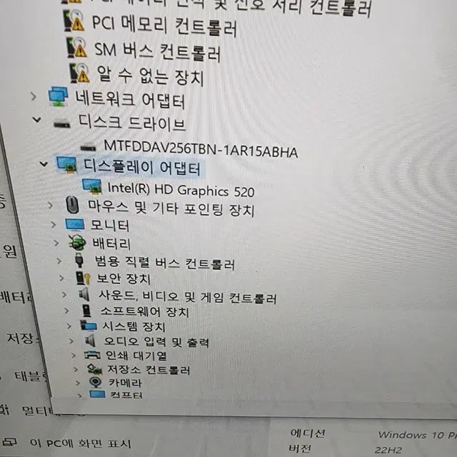 엘지14인치I5 6200U메모리8기가M.2 256노트북