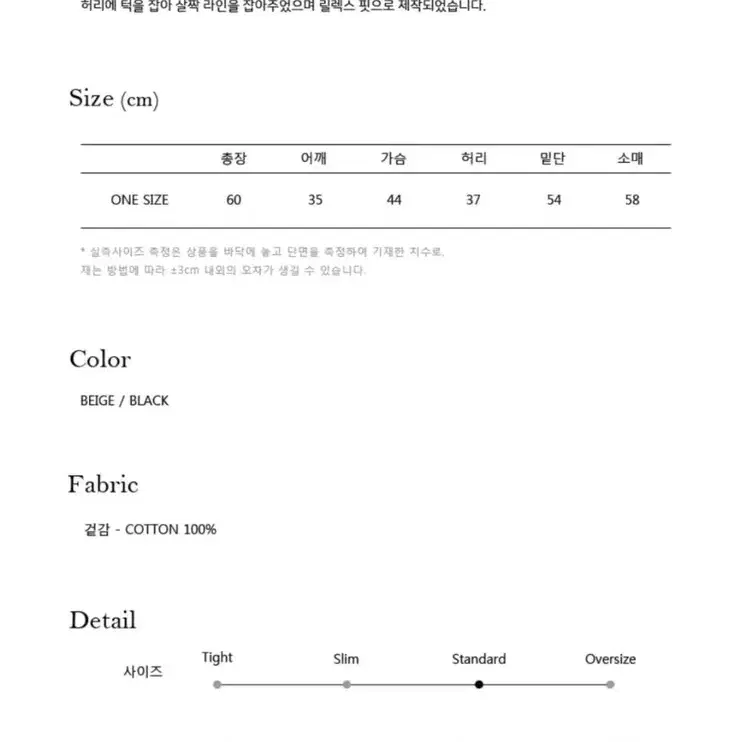 clet 클렛 퍼프 블라우스 베이지