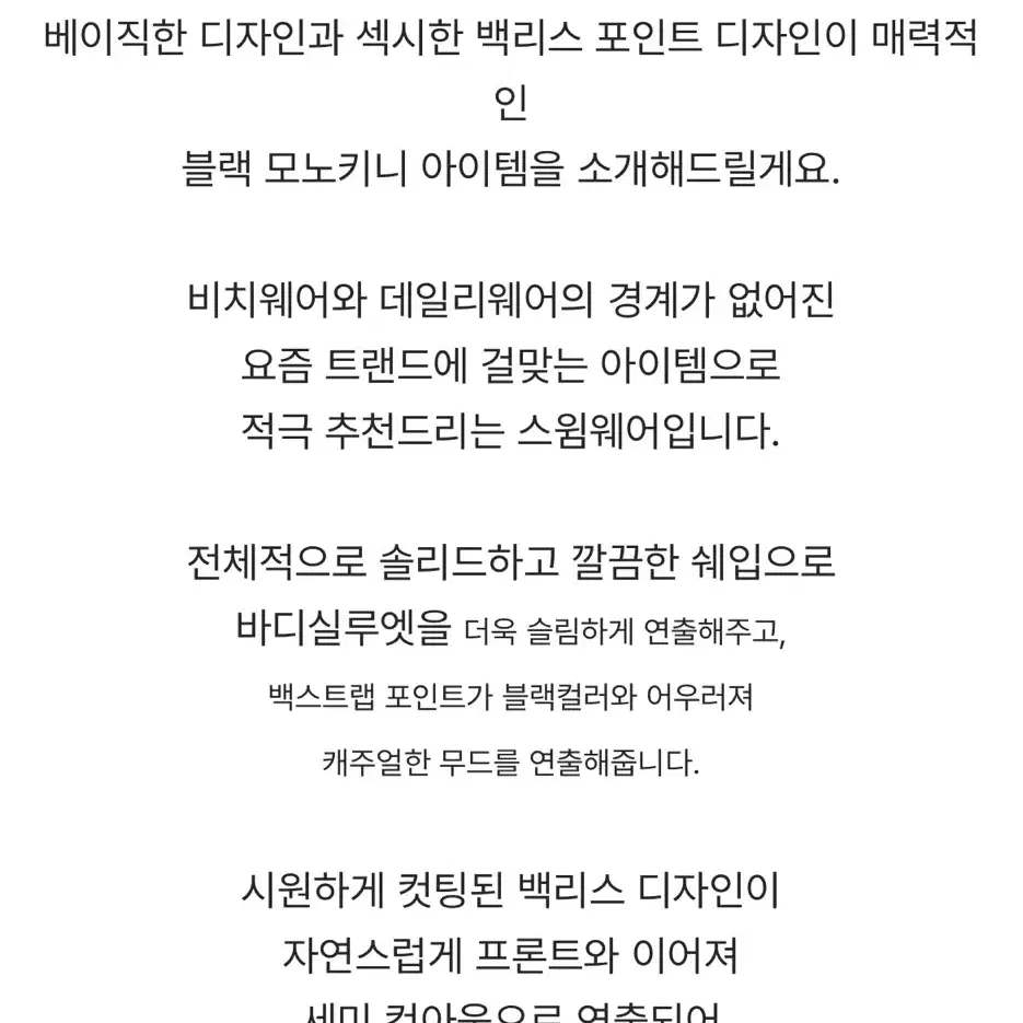 비키니밴더 블랙 백스트랩 모노키니 s