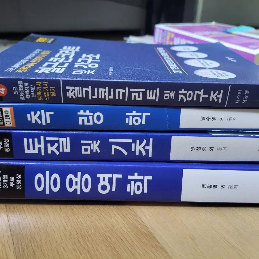 토목기사, 공기업, 한솔책 다합쳐서 3만