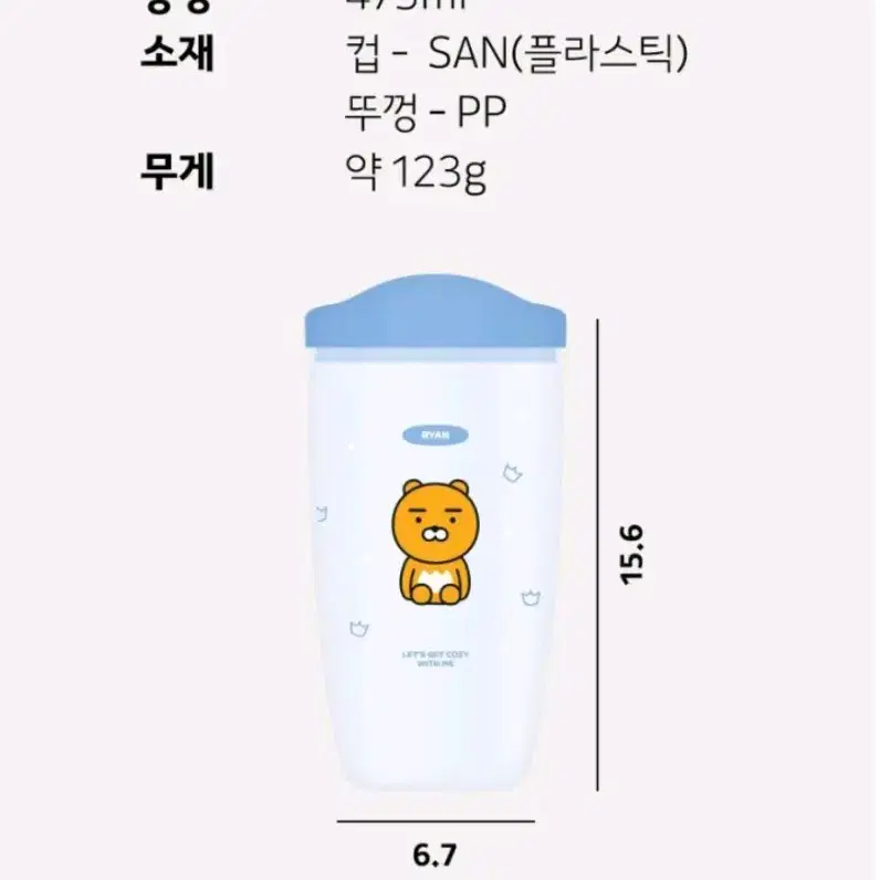 473ml 귀여운 어피치 캐릭터 입구 넓은 컬러 플라스틱 텀블러