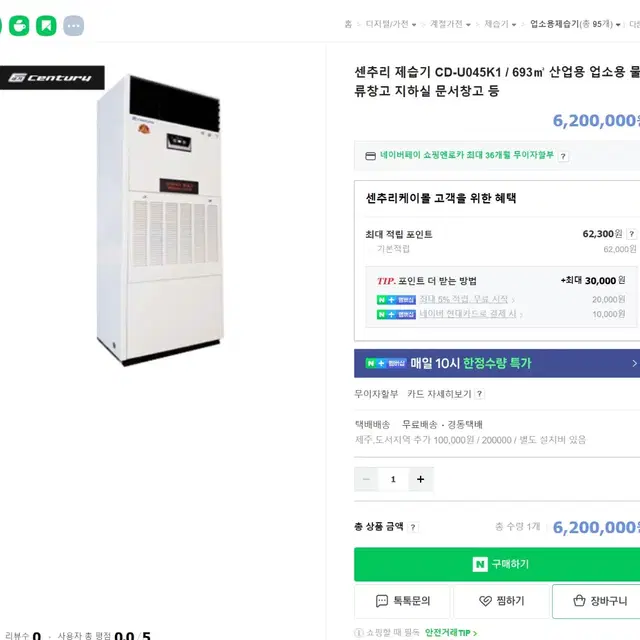 산업용 대용량 제습기