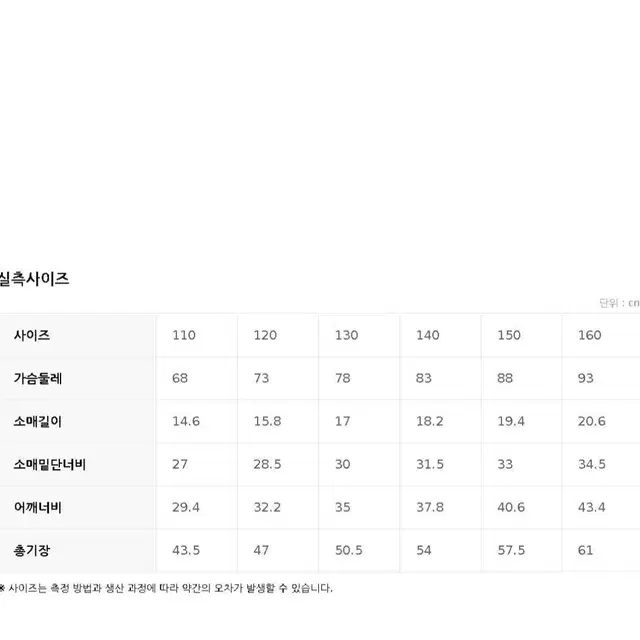 .(새상품)160 탑텐키즈티셔츠