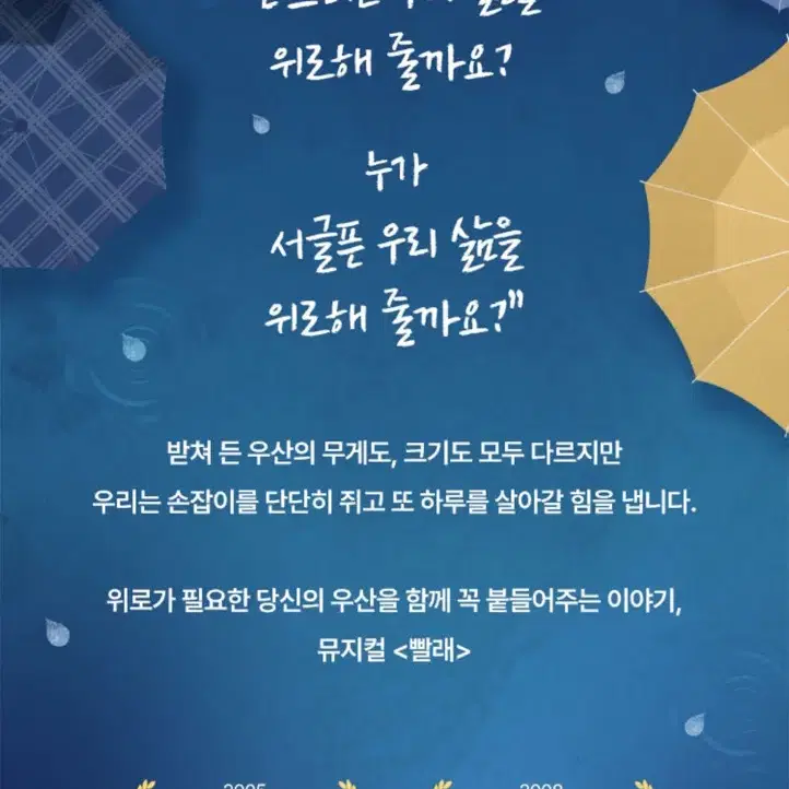 뮤지컬 빨래 R석