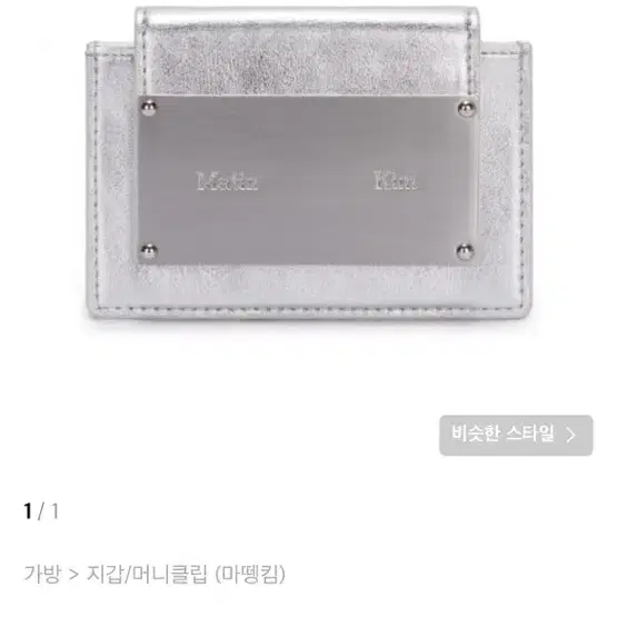 마뗑킴 카드지갑